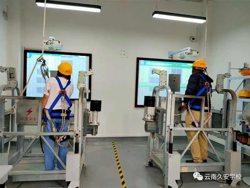 高处作业实操考试