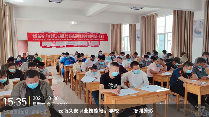 消防器材使用操作和维护培训