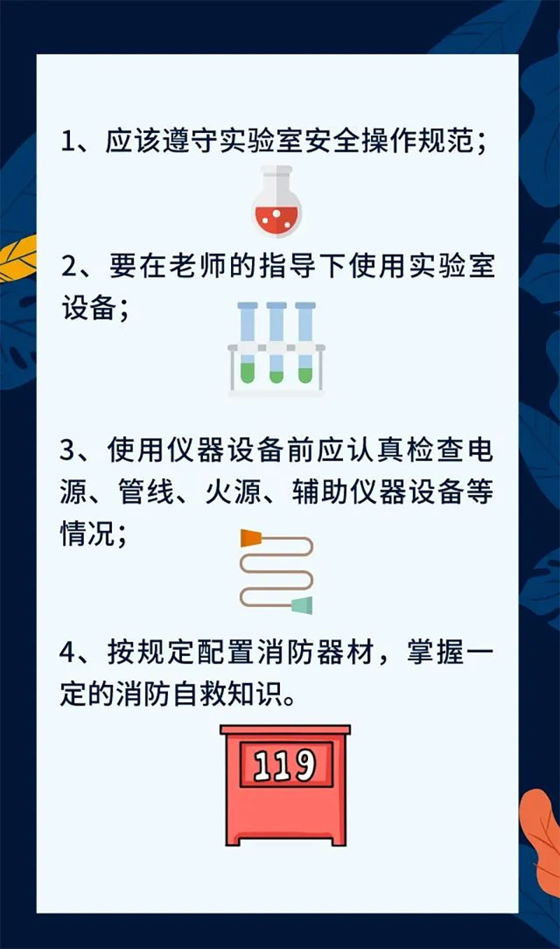 消防安全小知识要牢记