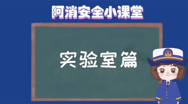消防安全小知识要牢记