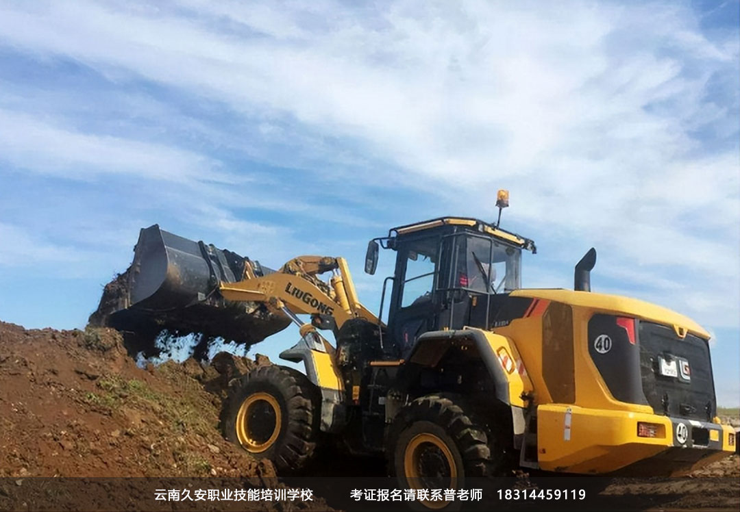 云南省装载机司机驾驶证在哪报名