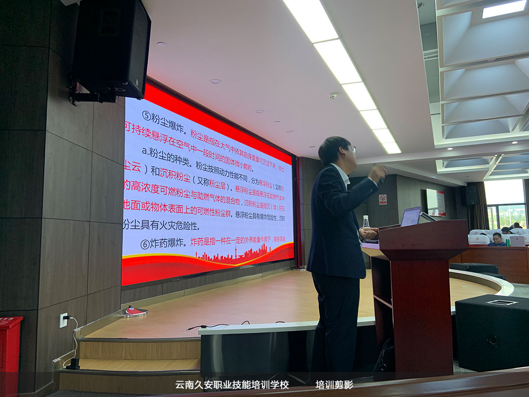 云南久安培训学校对昆明地铁人员开展消防安全培训