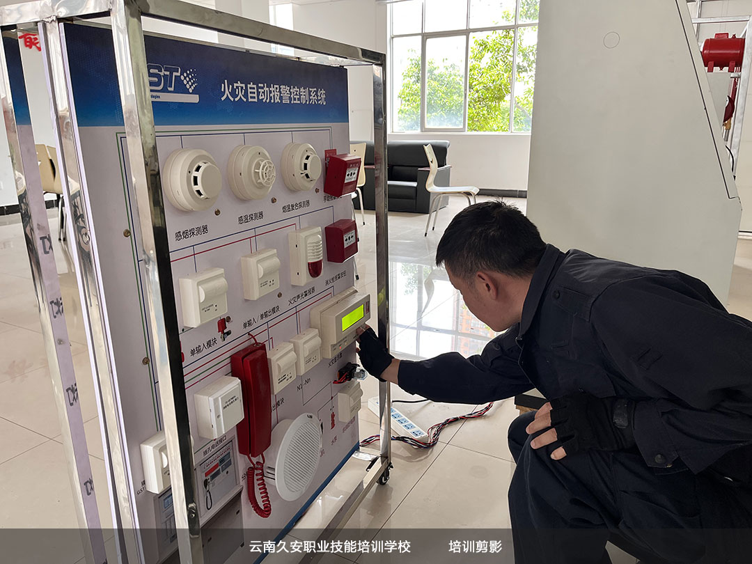 消防设施操作员中级培训