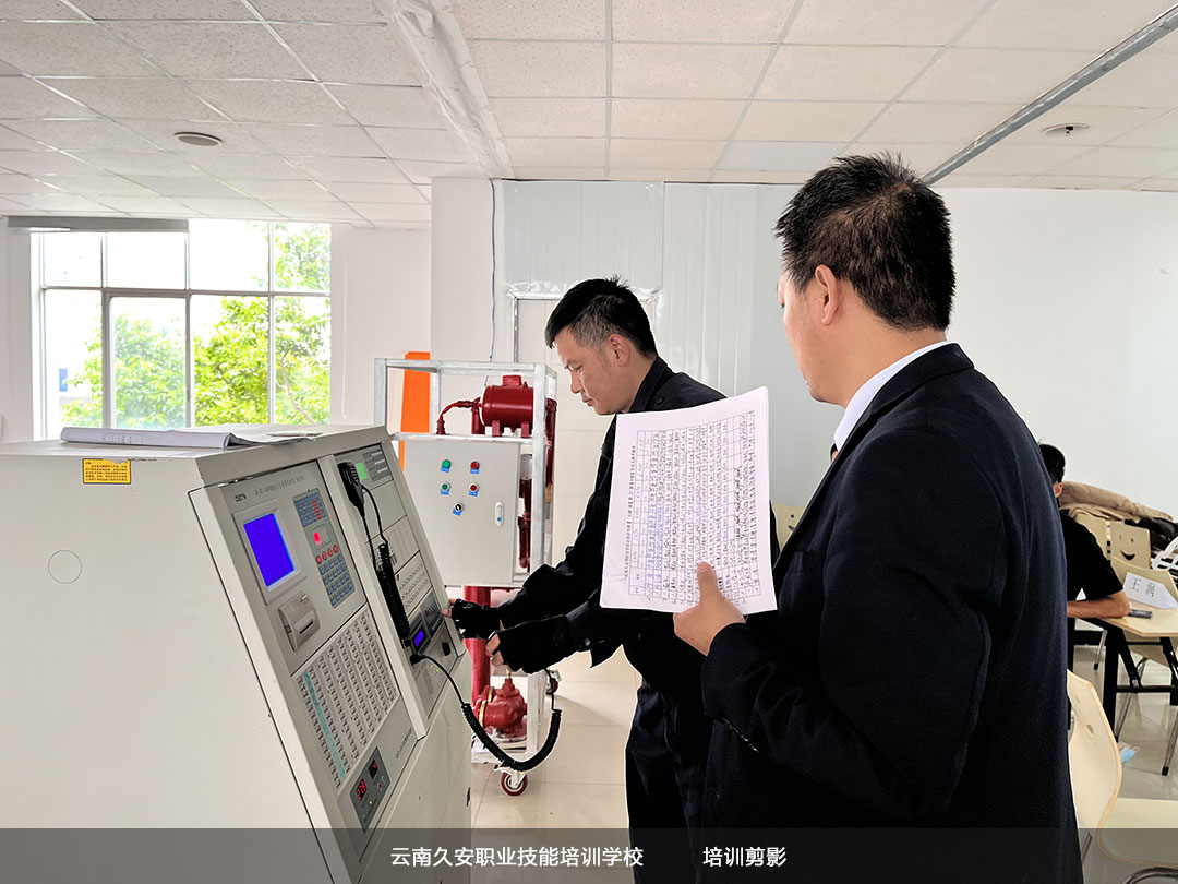 消防设施操作员中级培训