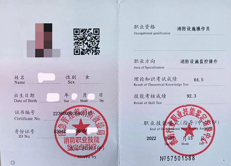 云南昆明消防设施操作员培训